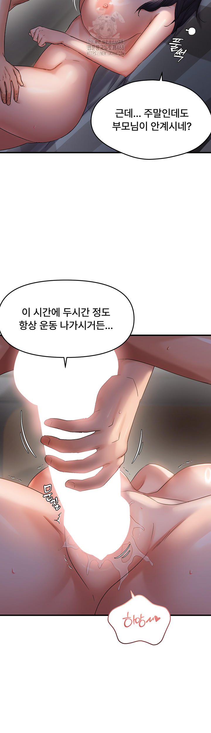 Disciplining the Top Delinquent Bitch Through a Random Chatting App Raw Chapter 56 image 32