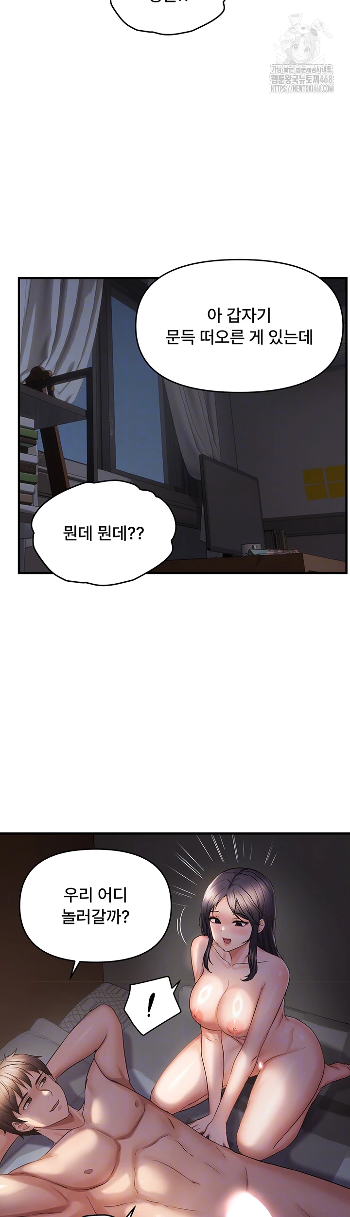 Disciplining the Top Delinquent Bitch Through a Random Chatting App Raw Chapter 57 image 11