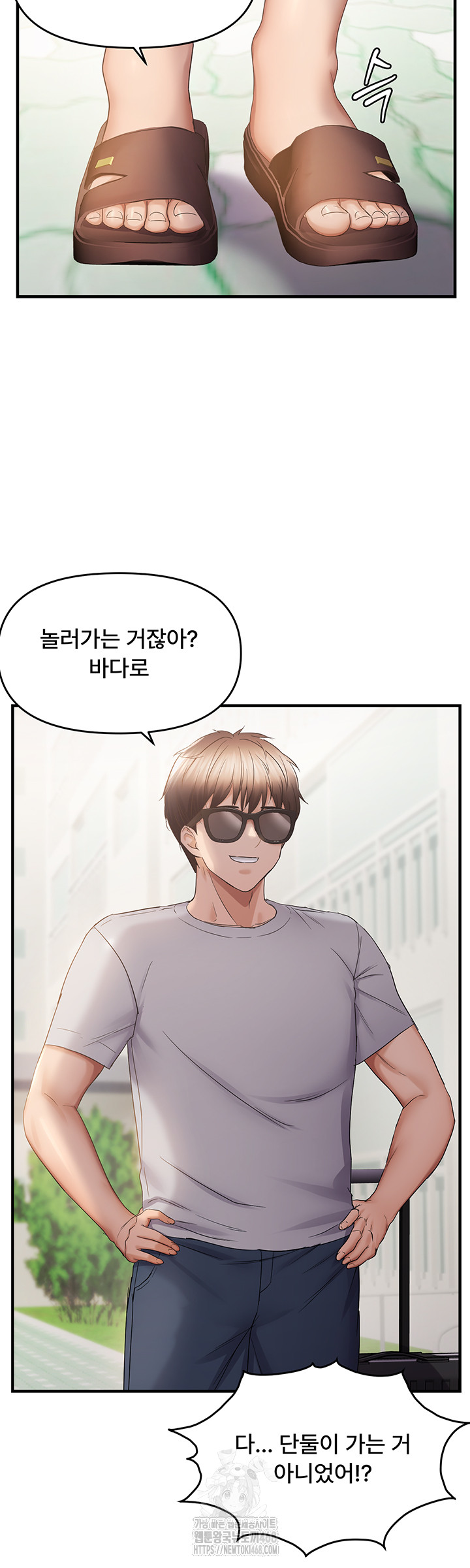Disciplining the Top Delinquent Bitch Through a Random Chatting App Raw Chapter 57 image 21