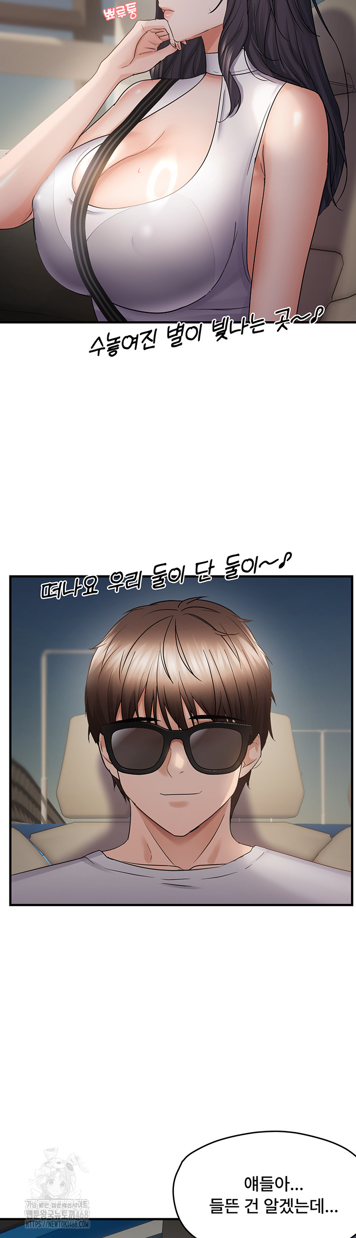 Disciplining the Top Delinquent Bitch Through a Random Chatting App Raw Chapter 57 image 25