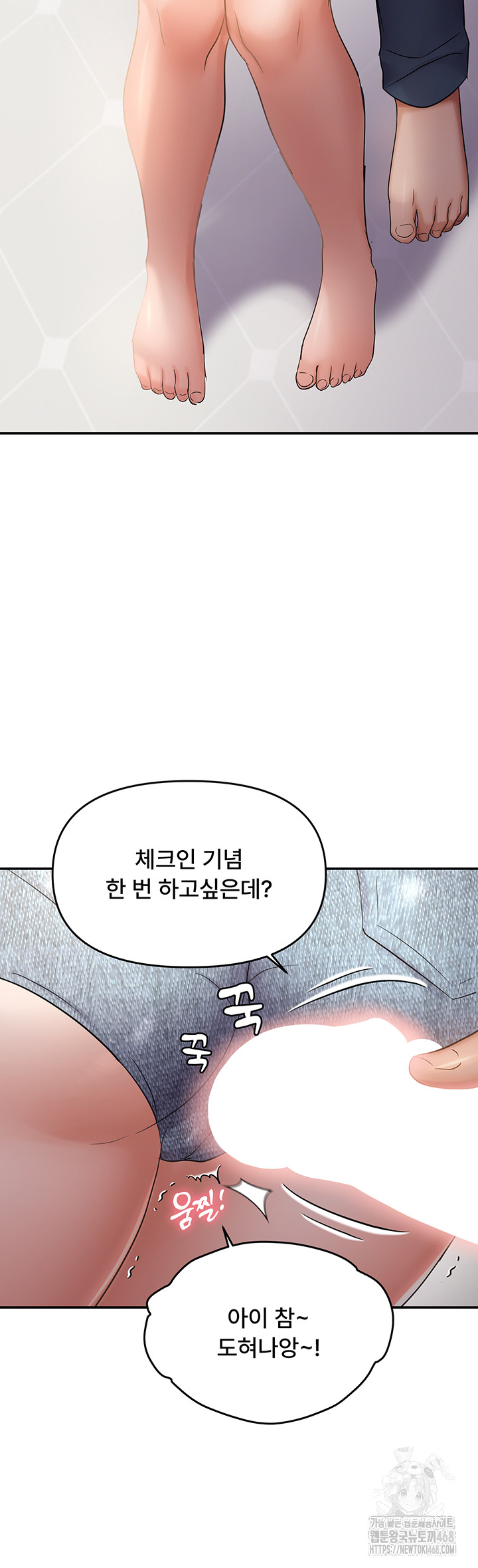 Disciplining the Top Delinquent Bitch Through a Random Chatting App Raw Chapter 57 image 33