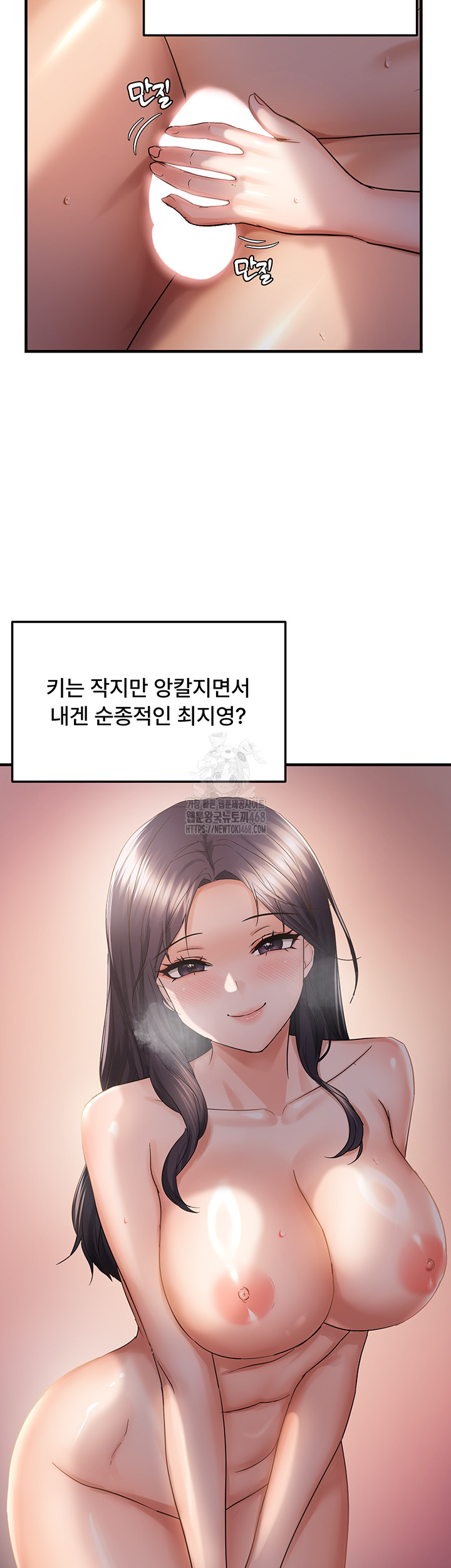 Disciplining the Top Delinquent Bitch Through a Random Chatting App Raw Chapter 57 image 6