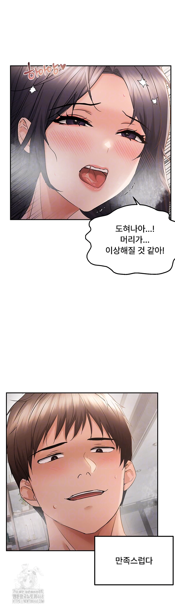 Disciplining the Top Delinquent Bitch Through a Random Chatting App Raw Chapter 58 image 13