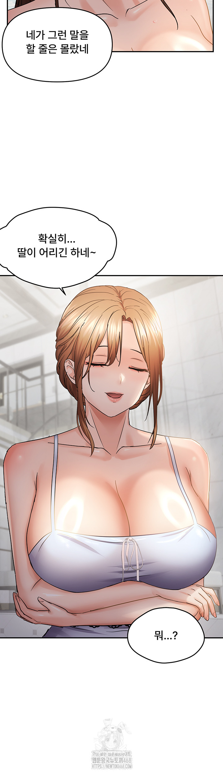 Disciplining the Top Delinquent Bitch Through a Random Chatting App Raw Chapter 58 image 1