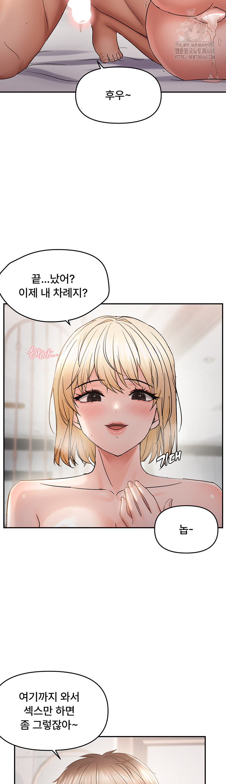 Disciplining the Top Delinquent Bitch Through a Random Chatting App Raw Chapter 58 image 21