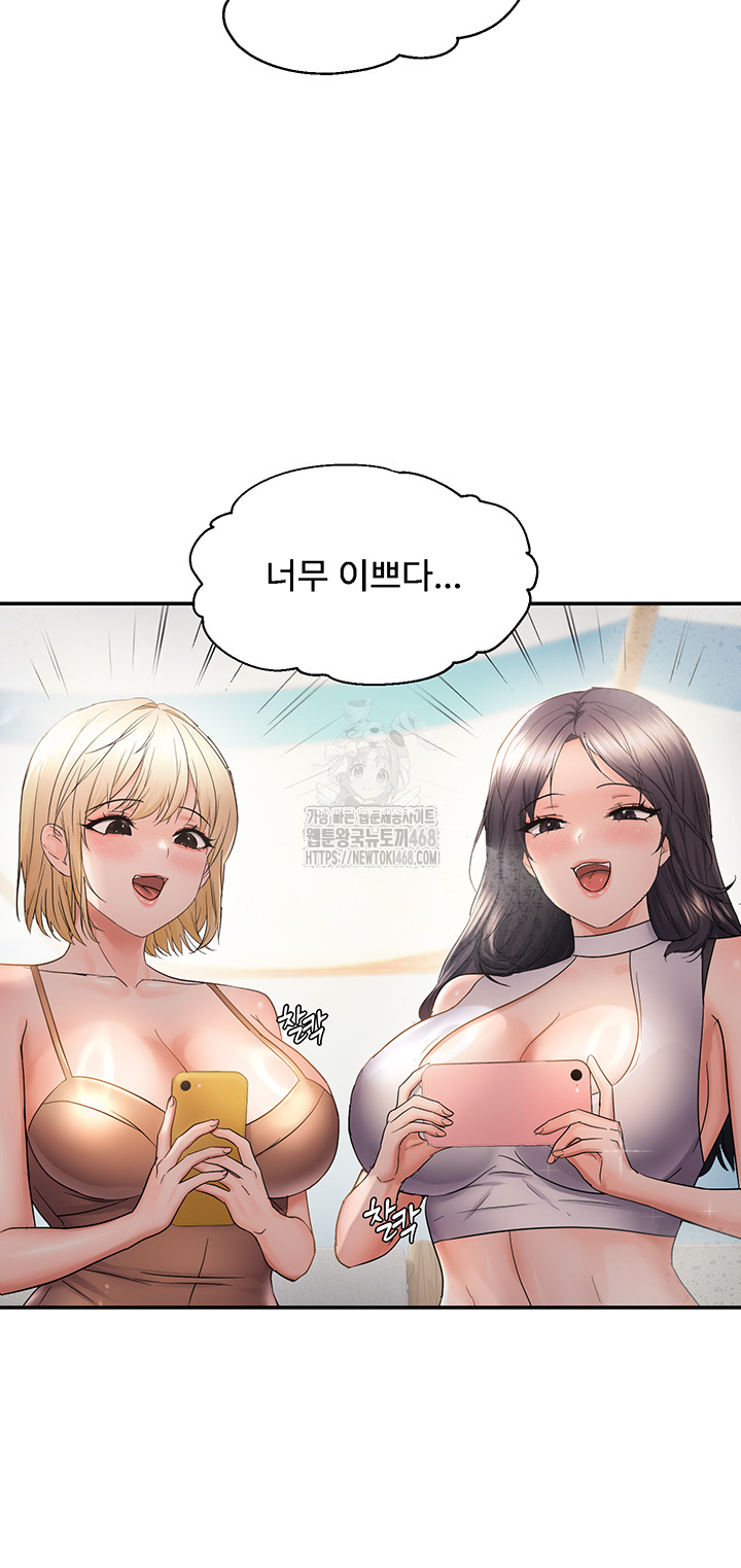 Disciplining the Top Delinquent Bitch Through a Random Chatting App Raw Chapter 58 image 24