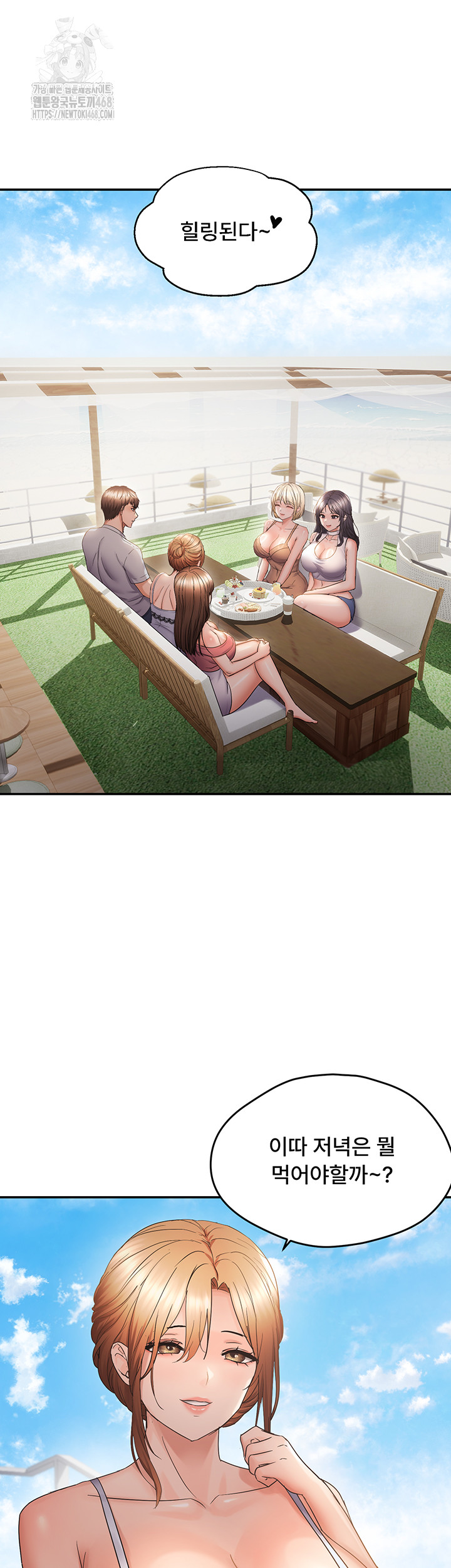 Disciplining the Top Delinquent Bitch Through a Random Chatting App Raw Chapter 58 image 25