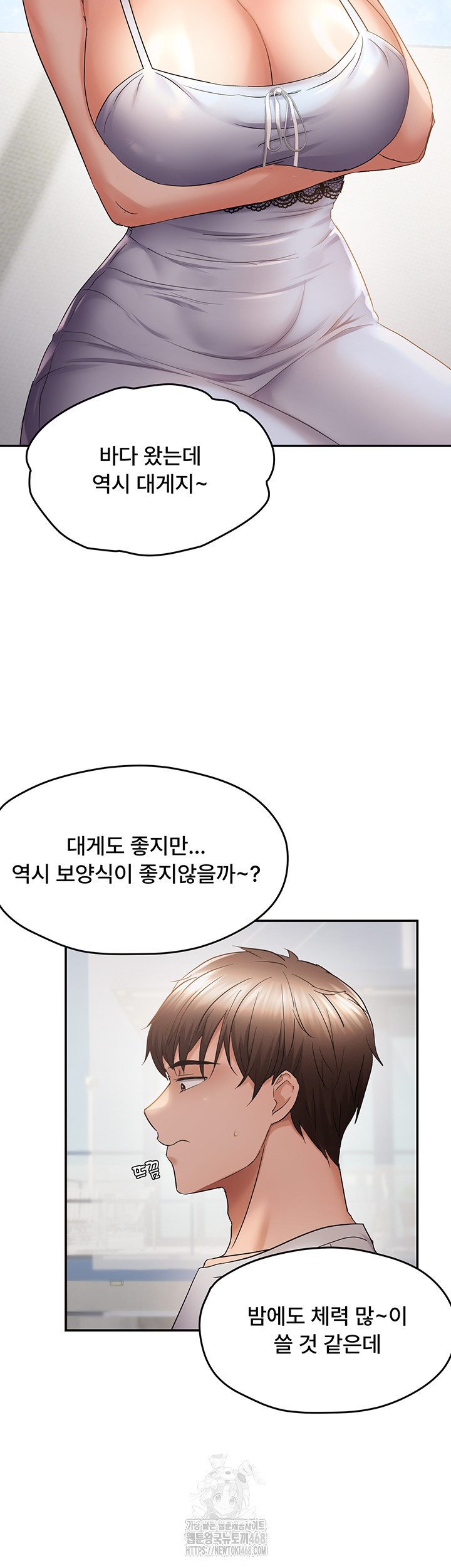 Disciplining the Top Delinquent Bitch Through a Random Chatting App Raw Chapter 58 image 26