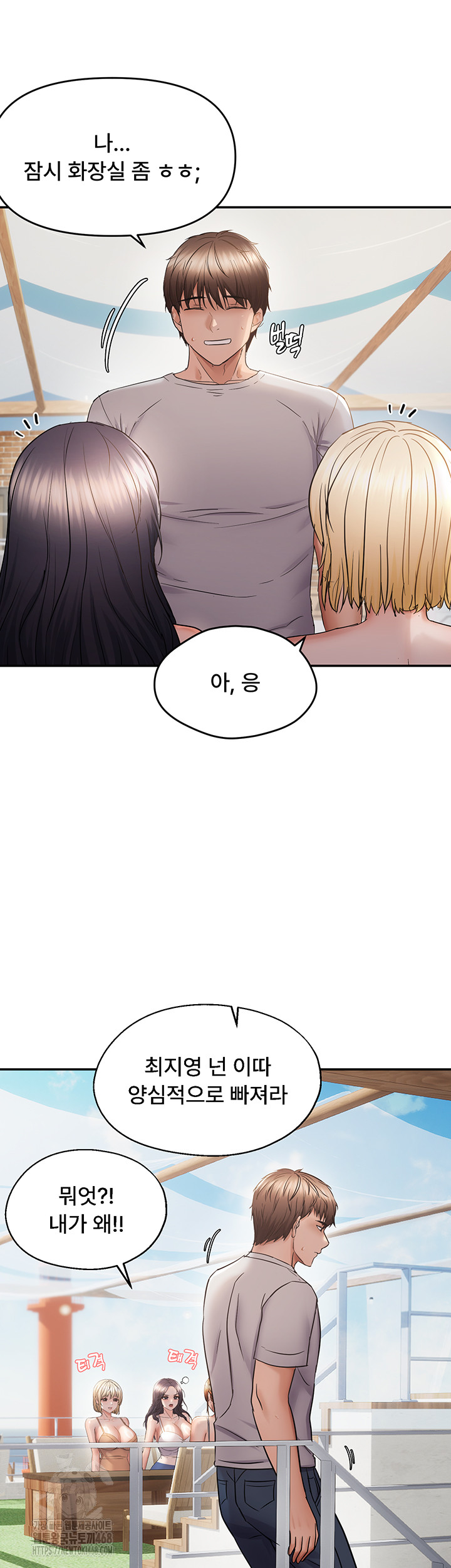 Disciplining the Top Delinquent Bitch Through a Random Chatting App Raw Chapter 58 image 27