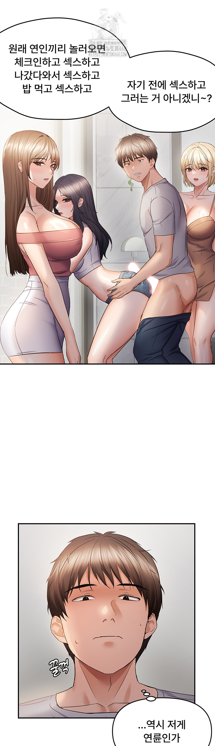 Disciplining the Top Delinquent Bitch Through a Random Chatting App Raw Chapter 58 image 2