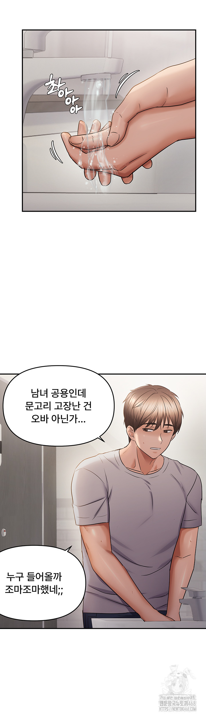 Disciplining the Top Delinquent Bitch Through a Random Chatting App Raw Chapter 58 image 29