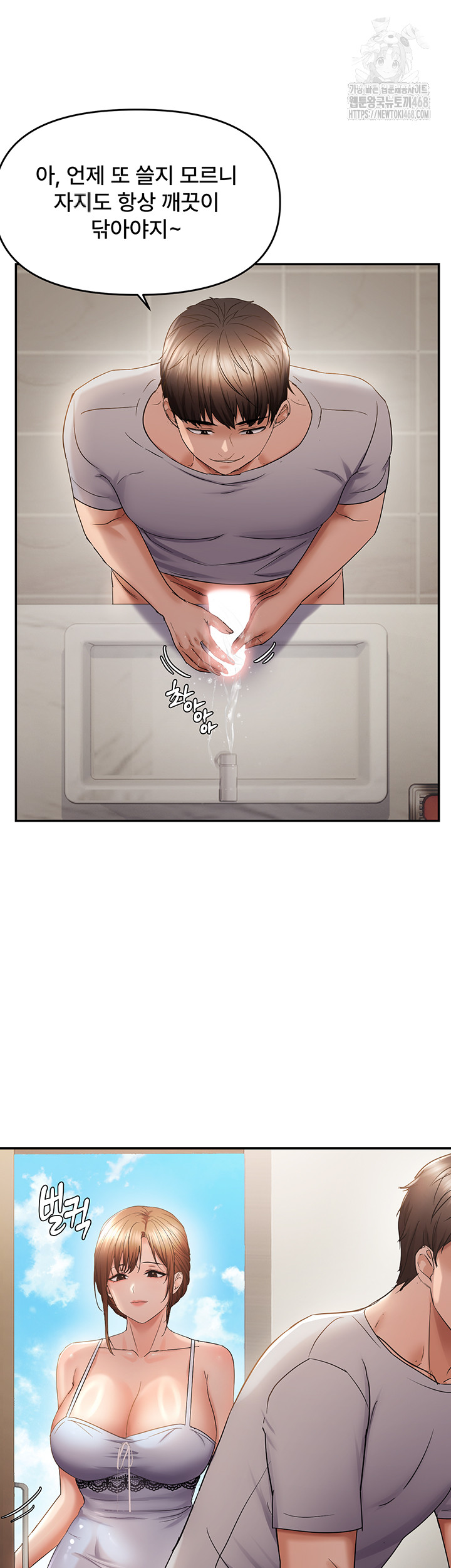 Disciplining the Top Delinquent Bitch Through a Random Chatting App Raw Chapter 58 image 31