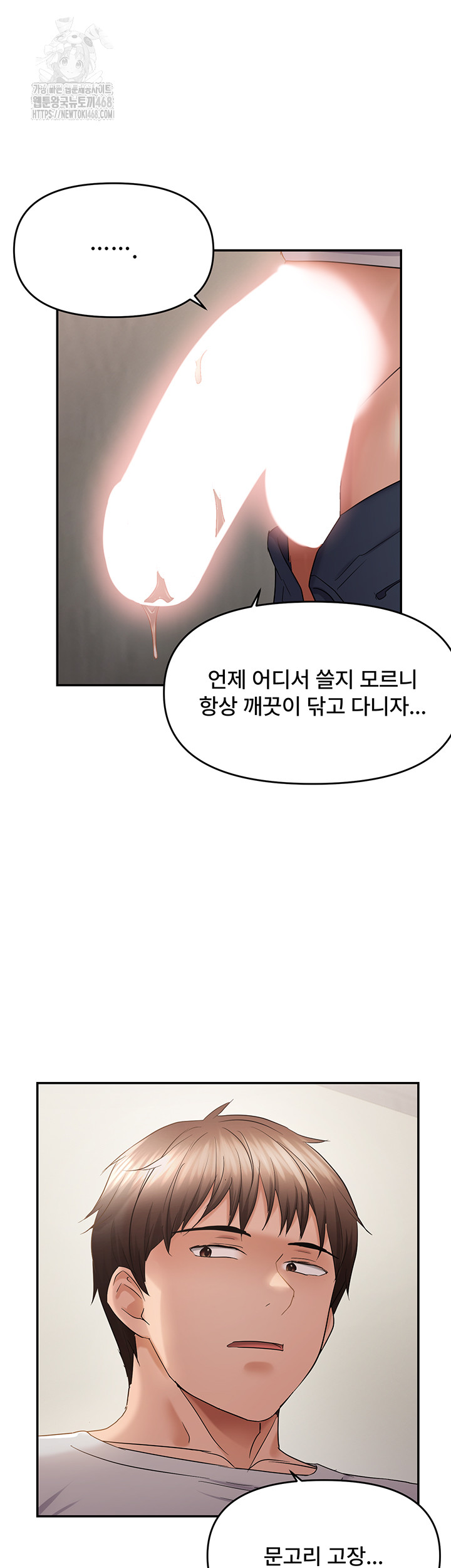 Disciplining the Top Delinquent Bitch Through a Random Chatting App Raw Chapter 58 image 34