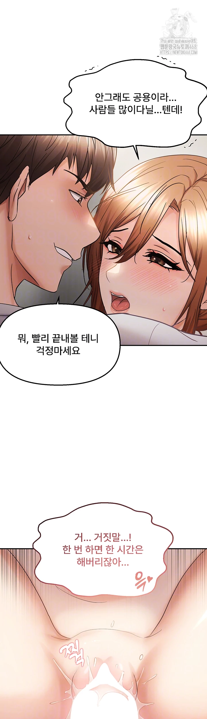 Disciplining the Top Delinquent Bitch Through a Random Chatting App Raw Chapter 59 image 11