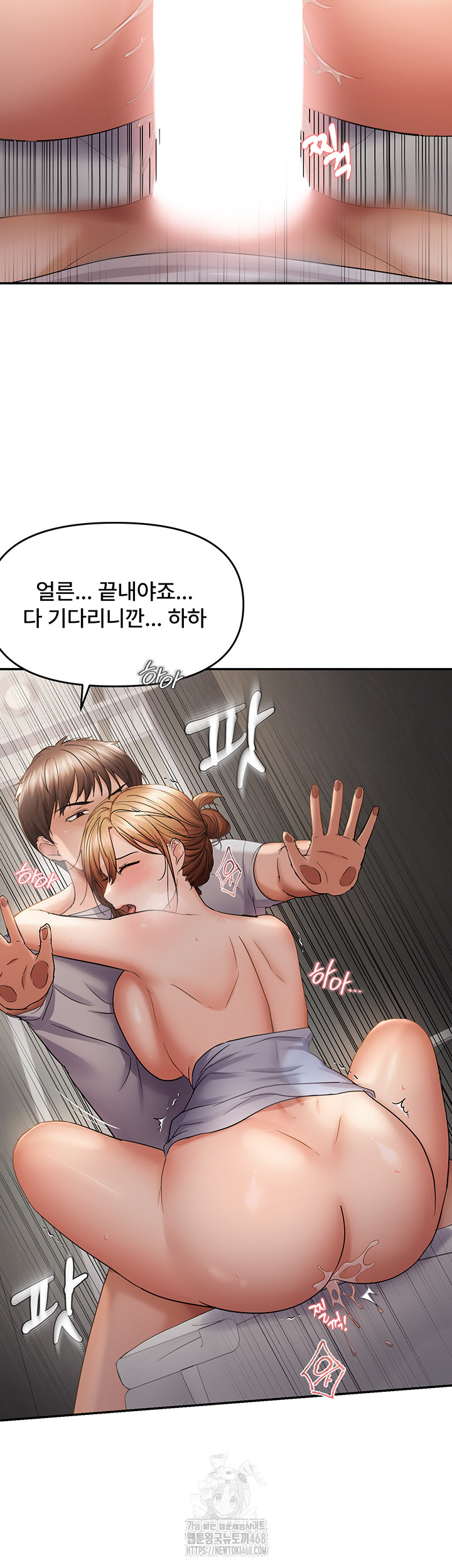Disciplining the Top Delinquent Bitch Through a Random Chatting App Raw Chapter 59 image 12