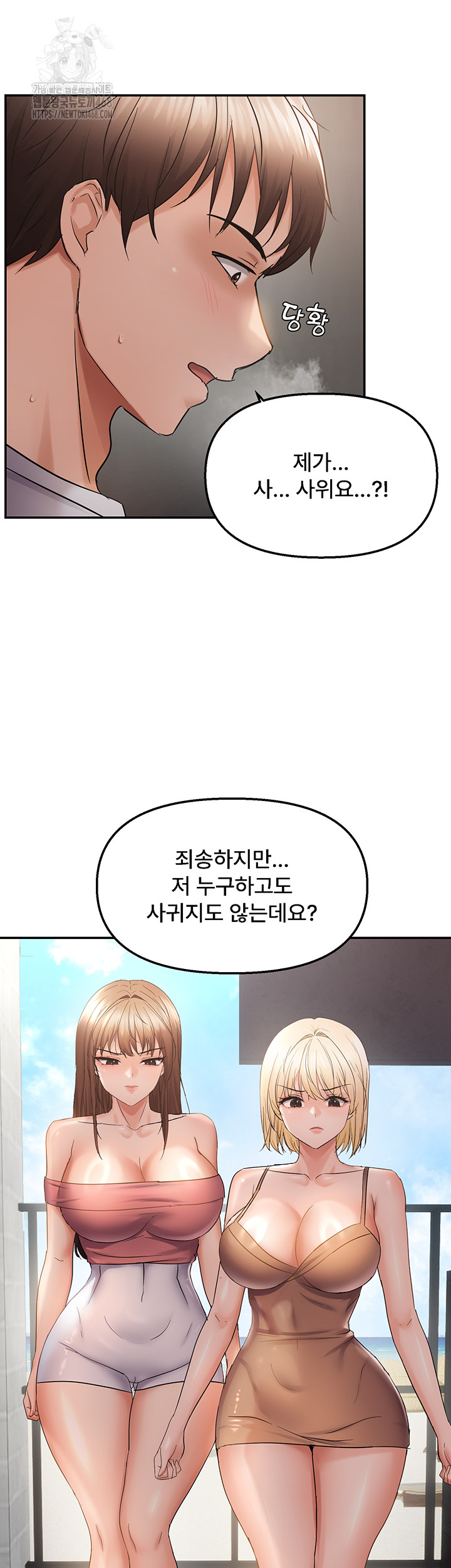 Disciplining the Top Delinquent Bitch Through a Random Chatting App Raw Chapter 59 image 14