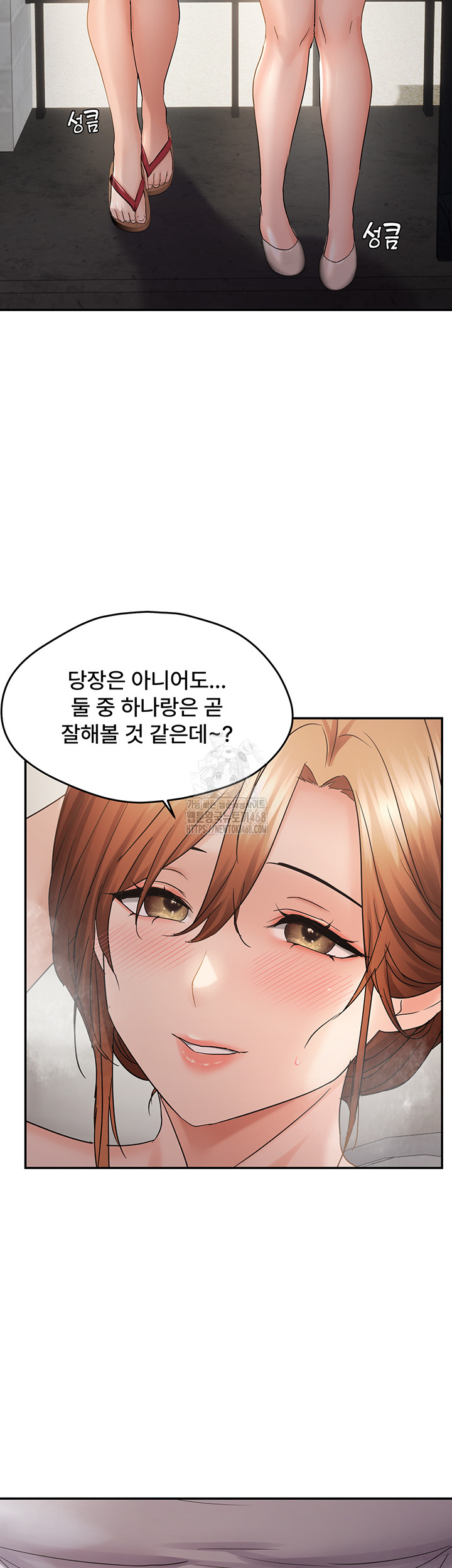 Disciplining the Top Delinquent Bitch Through a Random Chatting App Raw Chapter 59 image 15