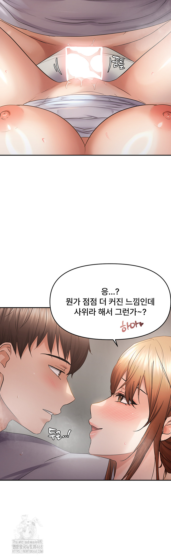 Disciplining the Top Delinquent Bitch Through a Random Chatting App Raw Chapter 59 image 16