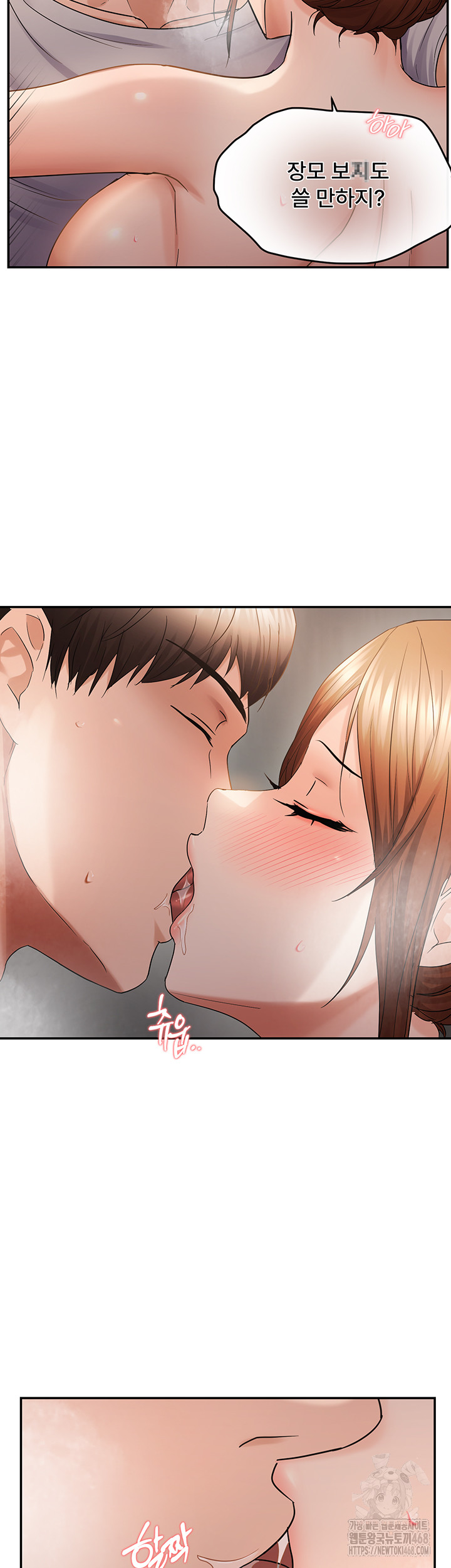 Disciplining the Top Delinquent Bitch Through a Random Chatting App Raw Chapter 59 image 19