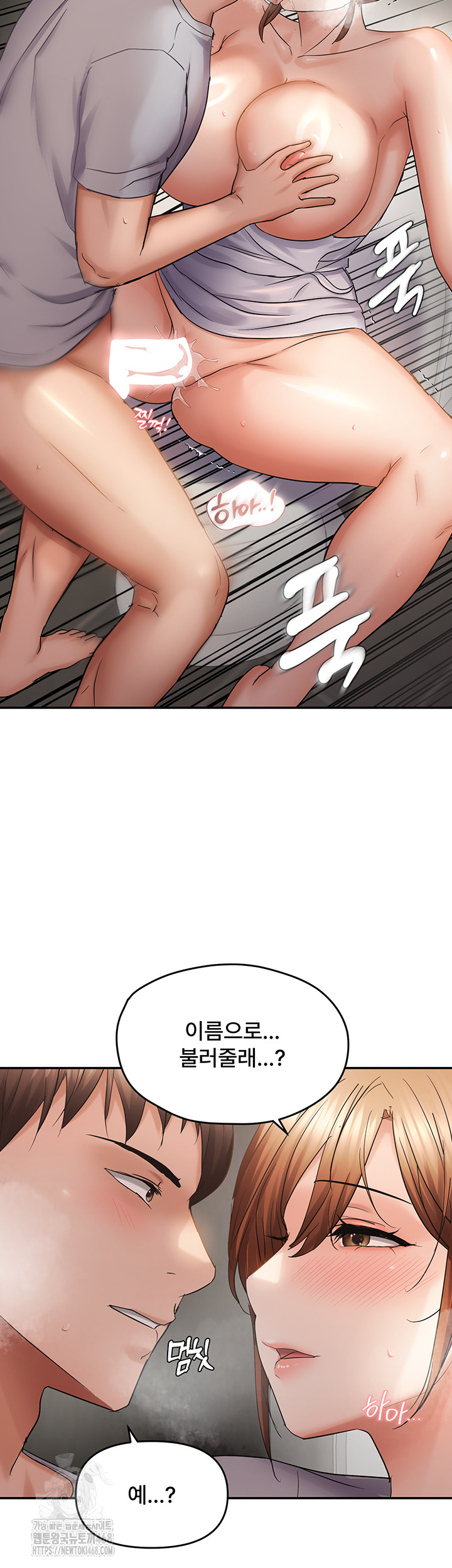 Disciplining the Top Delinquent Bitch Through a Random Chatting App Raw Chapter 59 image 21
