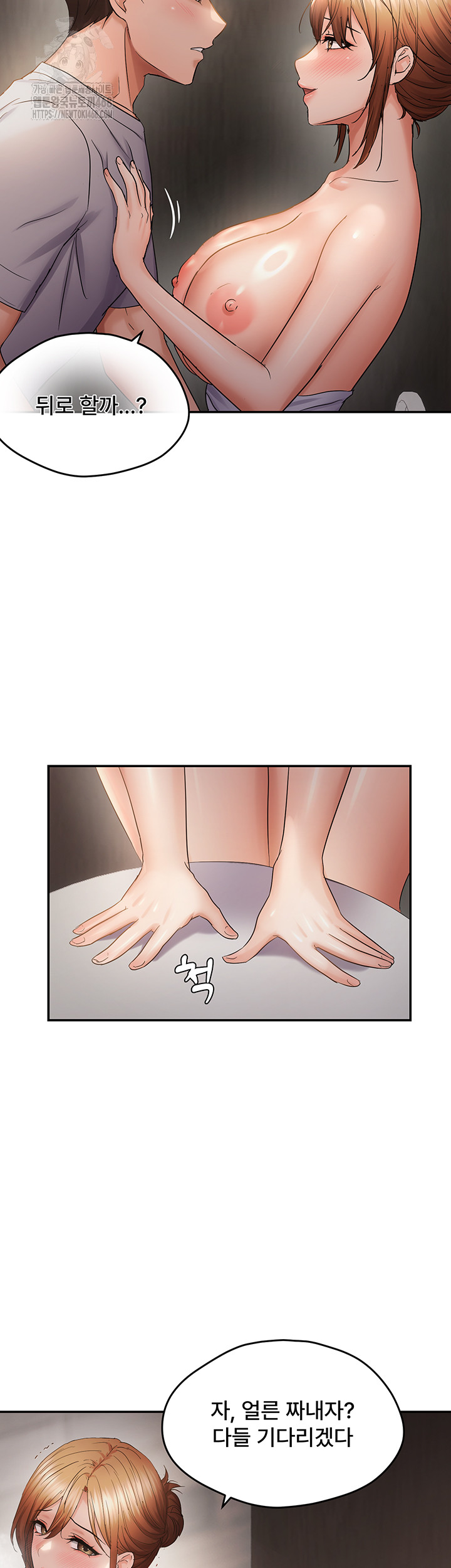 Disciplining the Top Delinquent Bitch Through a Random Chatting App Raw Chapter 59 image 25