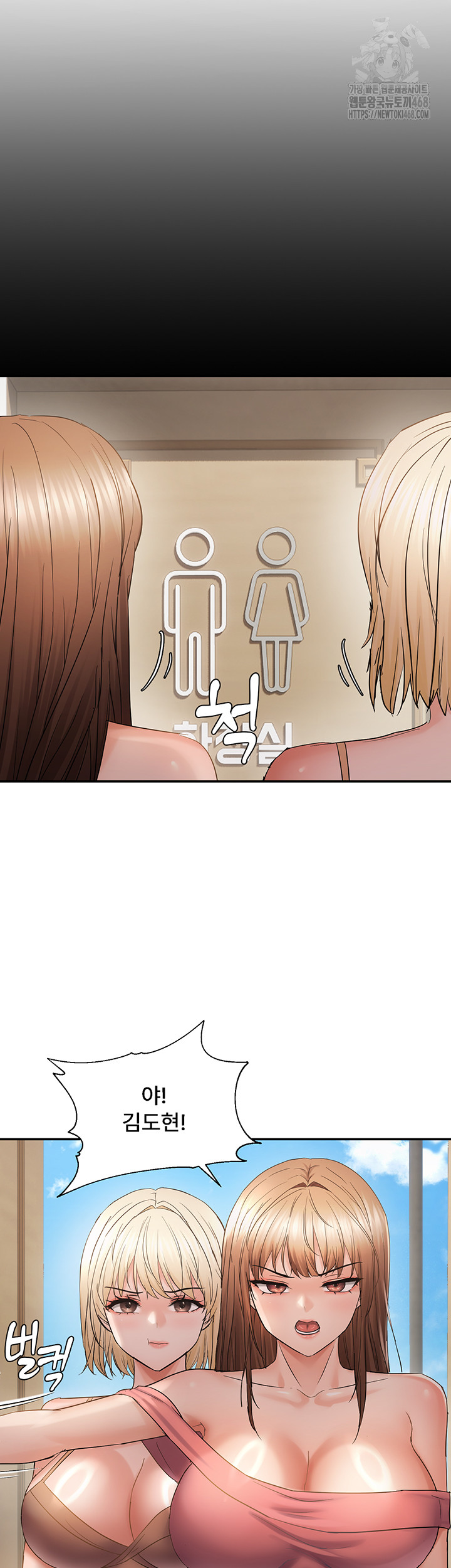 Disciplining the Top Delinquent Bitch Through a Random Chatting App Raw Chapter 59 image 32