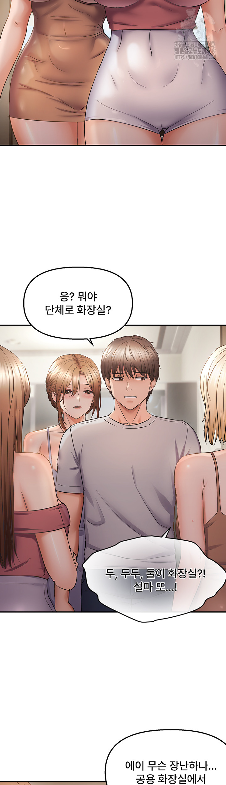 Disciplining the Top Delinquent Bitch Through a Random Chatting App Raw Chapter 59 image 33