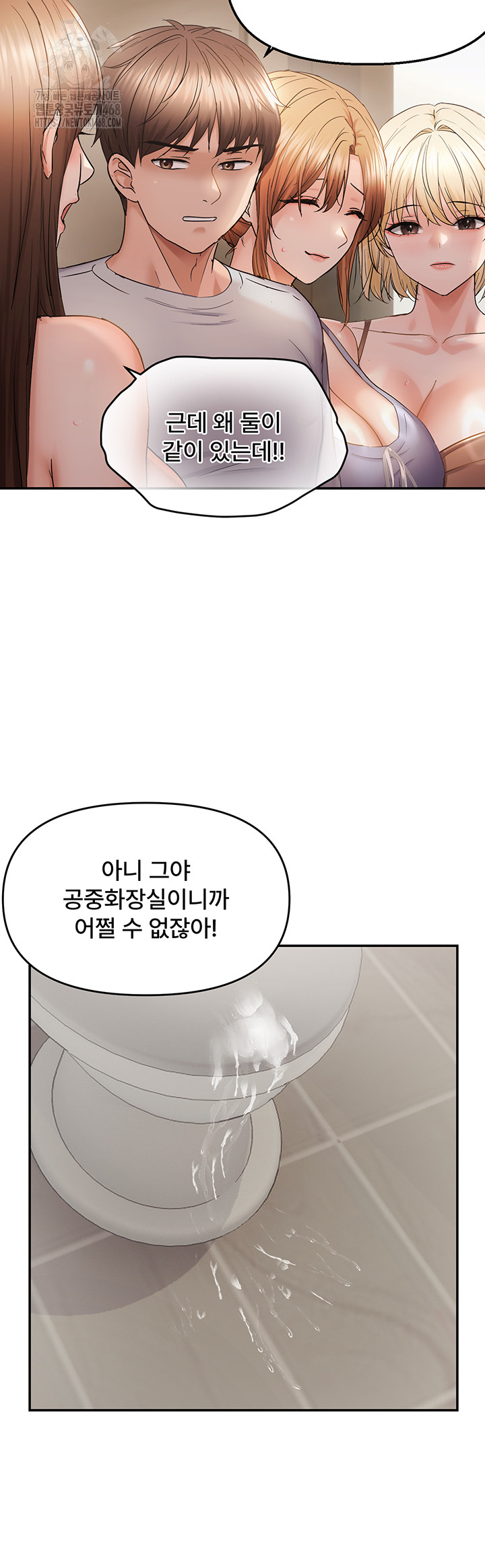 Disciplining the Top Delinquent Bitch Through a Random Chatting App Raw Chapter 59 image 34