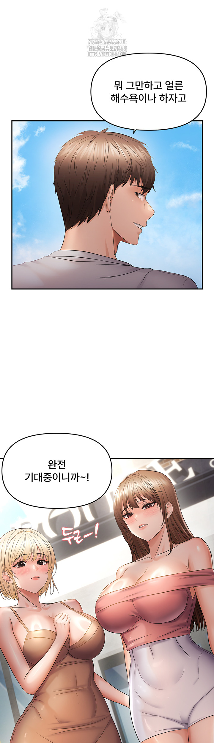 Disciplining the Top Delinquent Bitch Through a Random Chatting App Raw Chapter 59 image 35