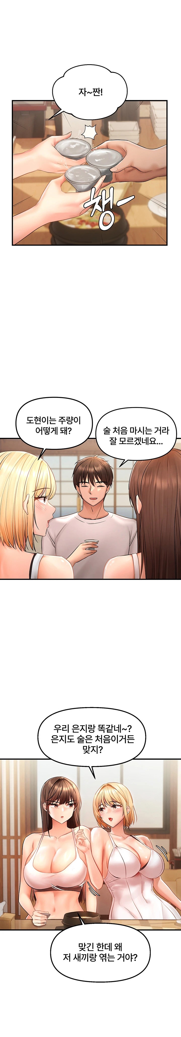 Disciplining the Top Delinquent Bitch Through a Random Chatting App Raw Chapter 6 image 12