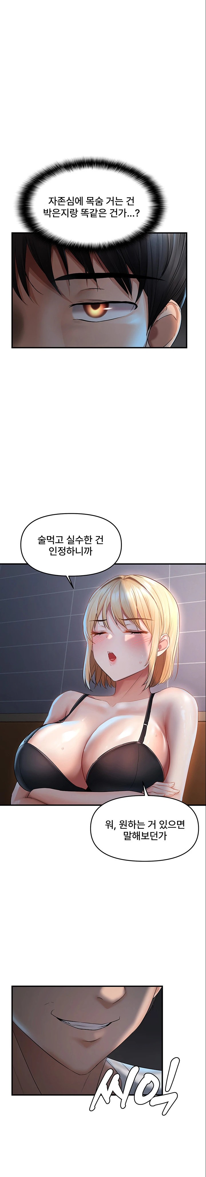 Disciplining the Top Delinquent Bitch Through a Random Chatting App Raw Chapter 6 image 25