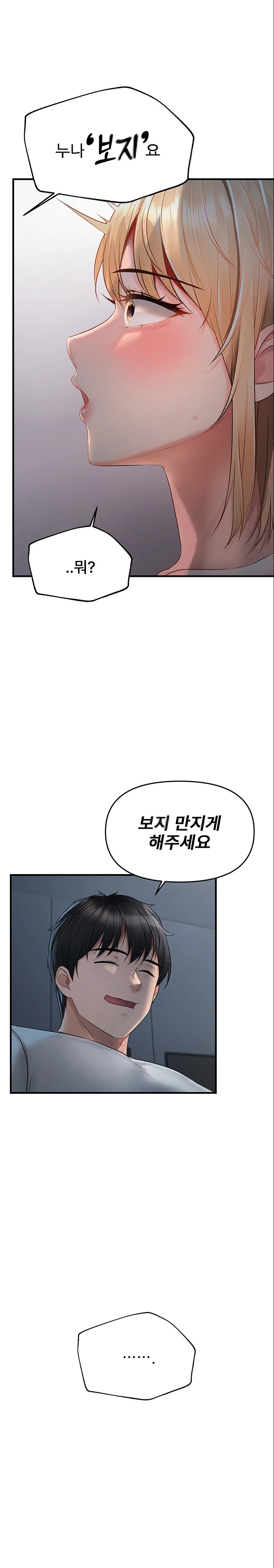 Disciplining the Top Delinquent Bitch Through a Random Chatting App Raw Chapter 6 image 26