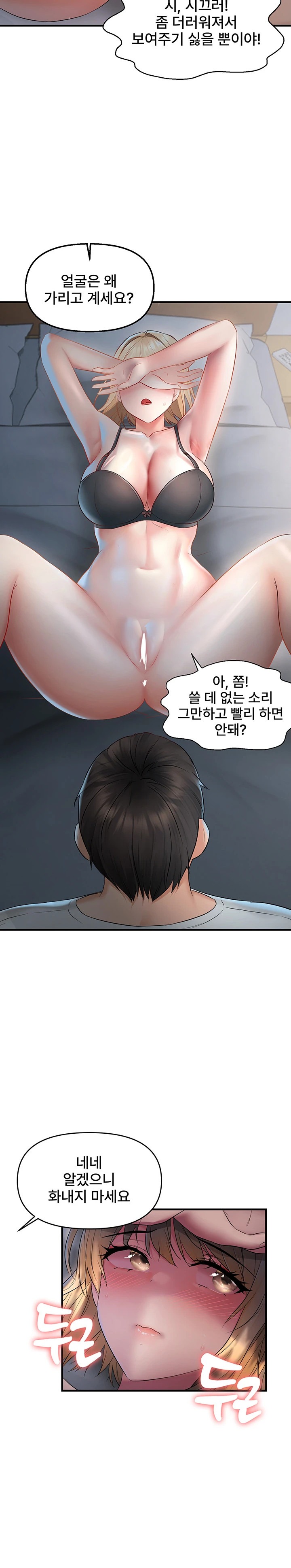 Disciplining the Top Delinquent Bitch Through a Random Chatting App Raw Chapter 6 image 28
