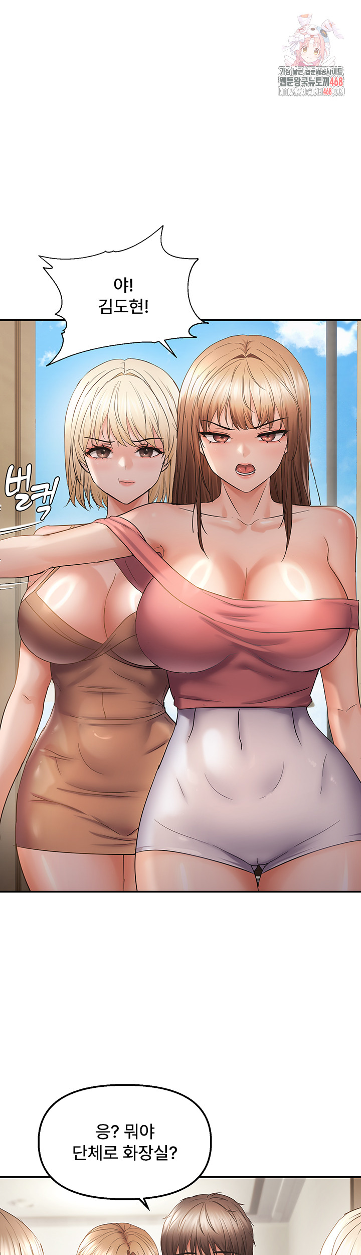 Disciplining the Top Delinquent Bitch Through a Random Chatting App Raw Chapter 60 image 0
