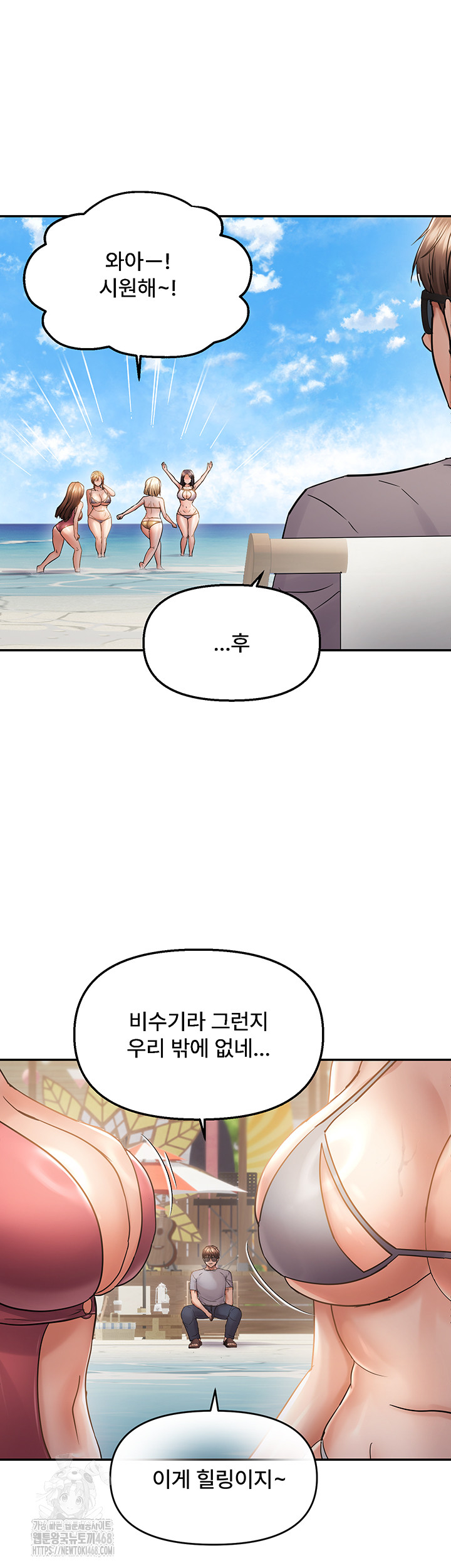 Disciplining the Top Delinquent Bitch Through a Random Chatting App Raw Chapter 60 image 10