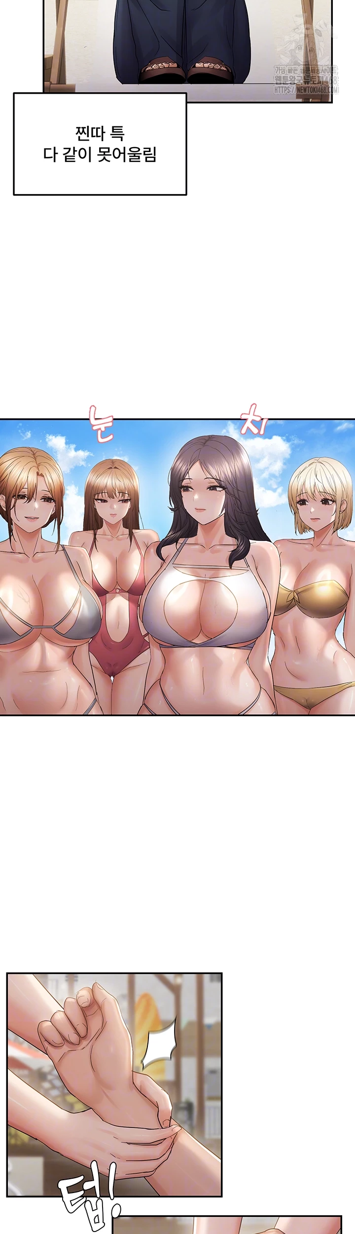Disciplining the Top Delinquent Bitch Through a Random Chatting App Raw Chapter 60 image 13