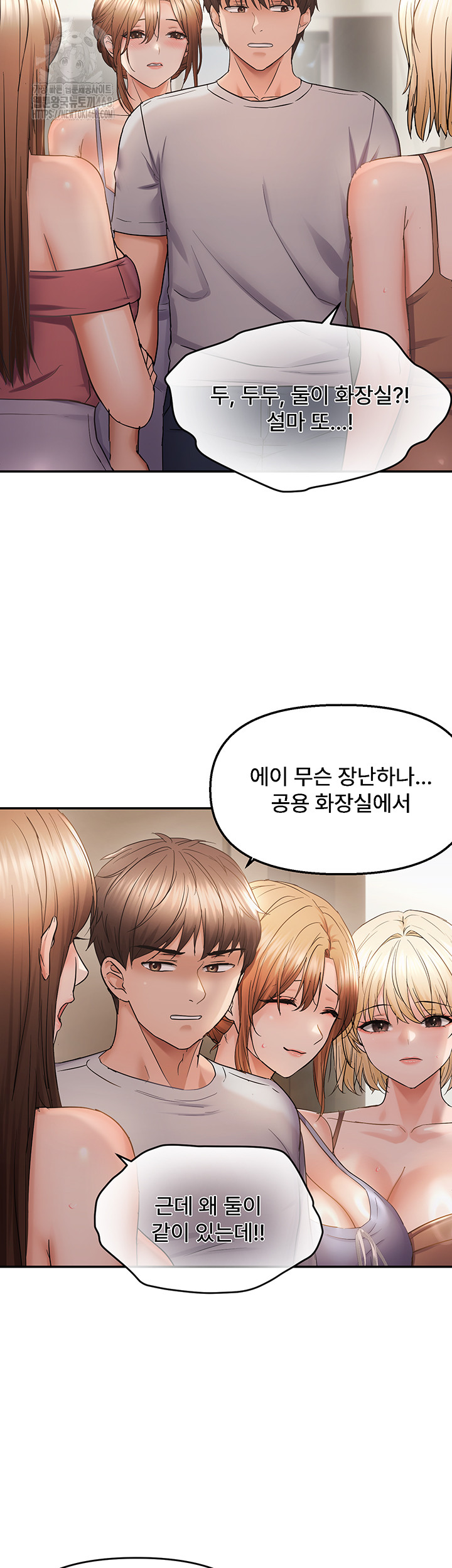 Disciplining the Top Delinquent Bitch Through a Random Chatting App Raw Chapter 60 image 1