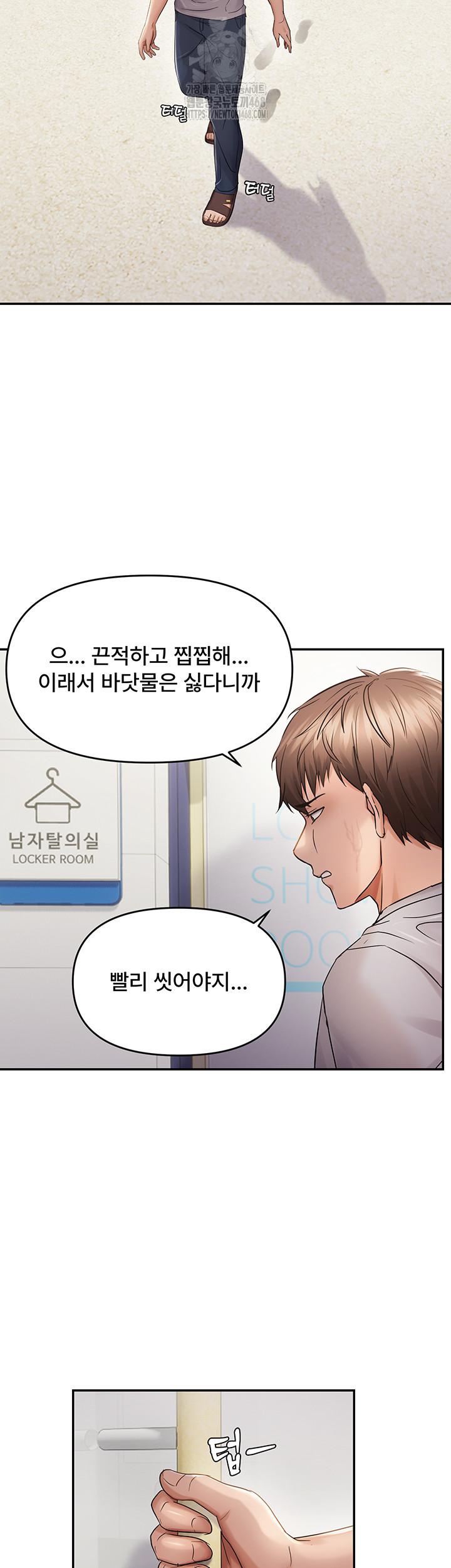 Disciplining the Top Delinquent Bitch Through a Random Chatting App Raw Chapter 60 image 19