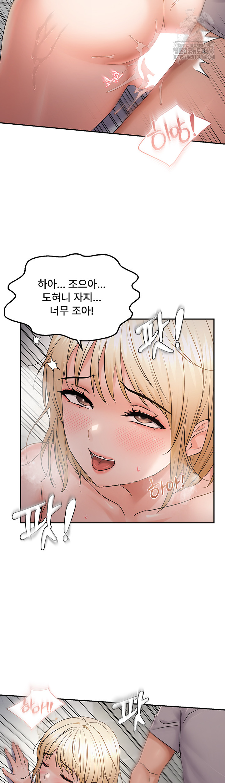 Disciplining the Top Delinquent Bitch Through a Random Chatting App Raw Chapter 60 image 25