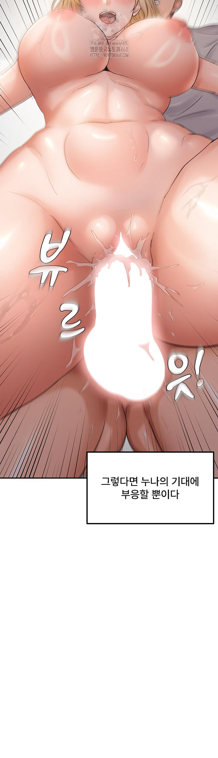 Disciplining the Top Delinquent Bitch Through a Random Chatting App Raw Chapter 60 image 27