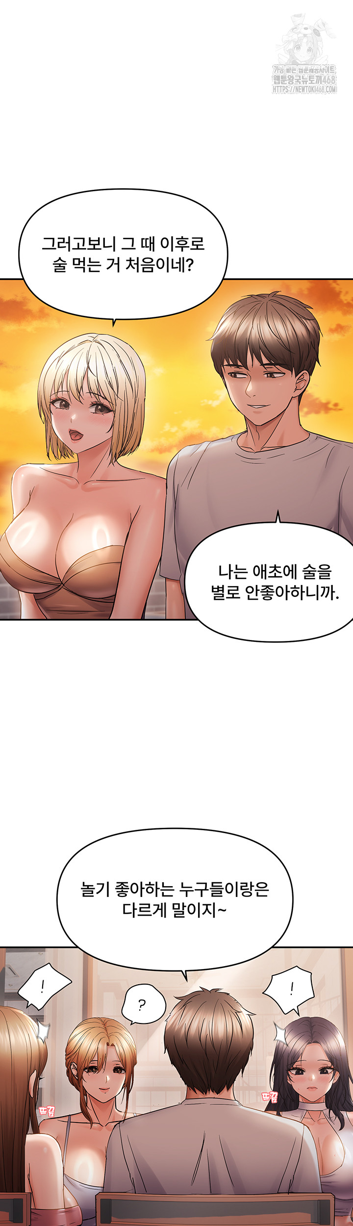 Disciplining the Top Delinquent Bitch Through a Random Chatting App Raw Chapter 60 image 30