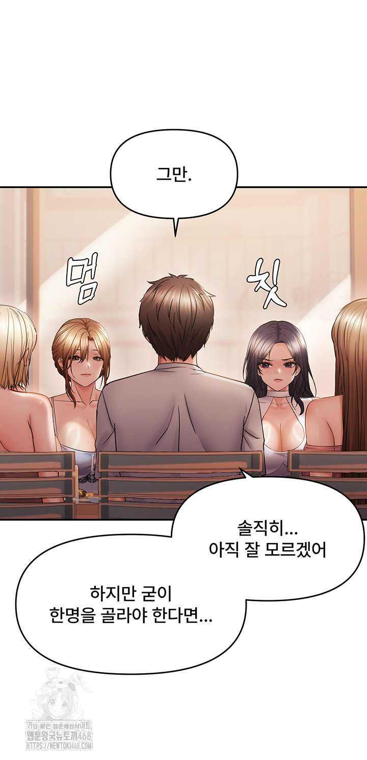 Disciplining the Top Delinquent Bitch Through a Random Chatting App Raw Chapter 60 image 35