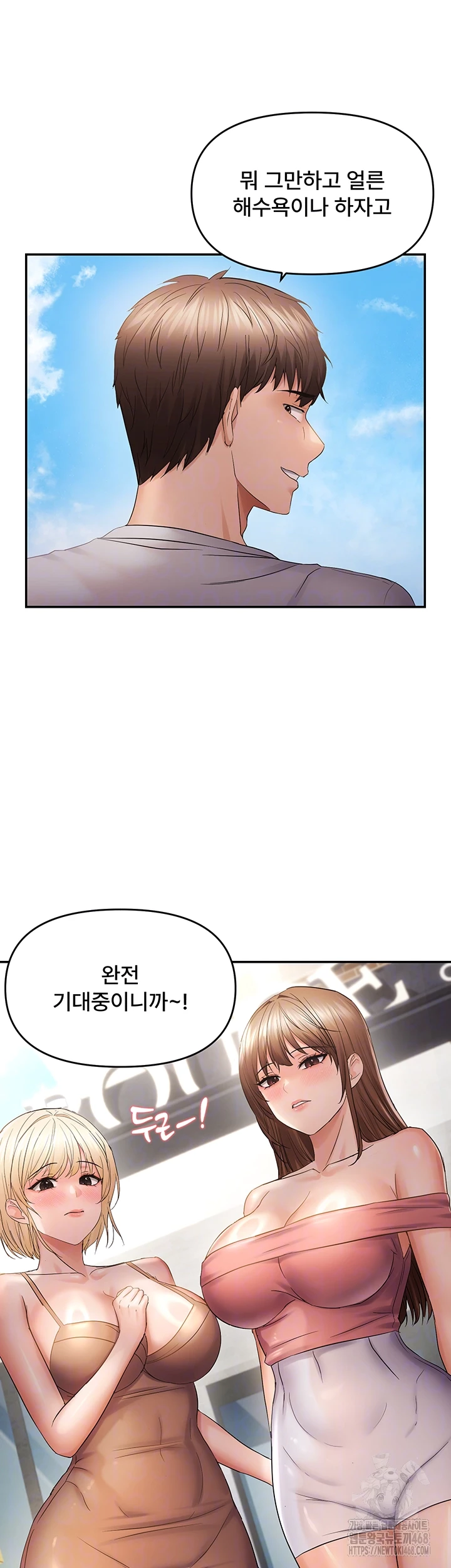 Disciplining the Top Delinquent Bitch Through a Random Chatting App Raw Chapter 60 image 3
