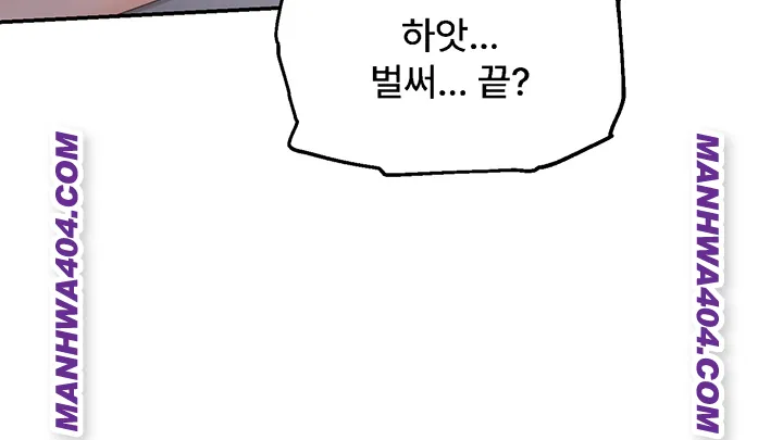 Disciplining the Top Delinquent Bitch Through a Random Chatting App Raw Chapter 61 image 18