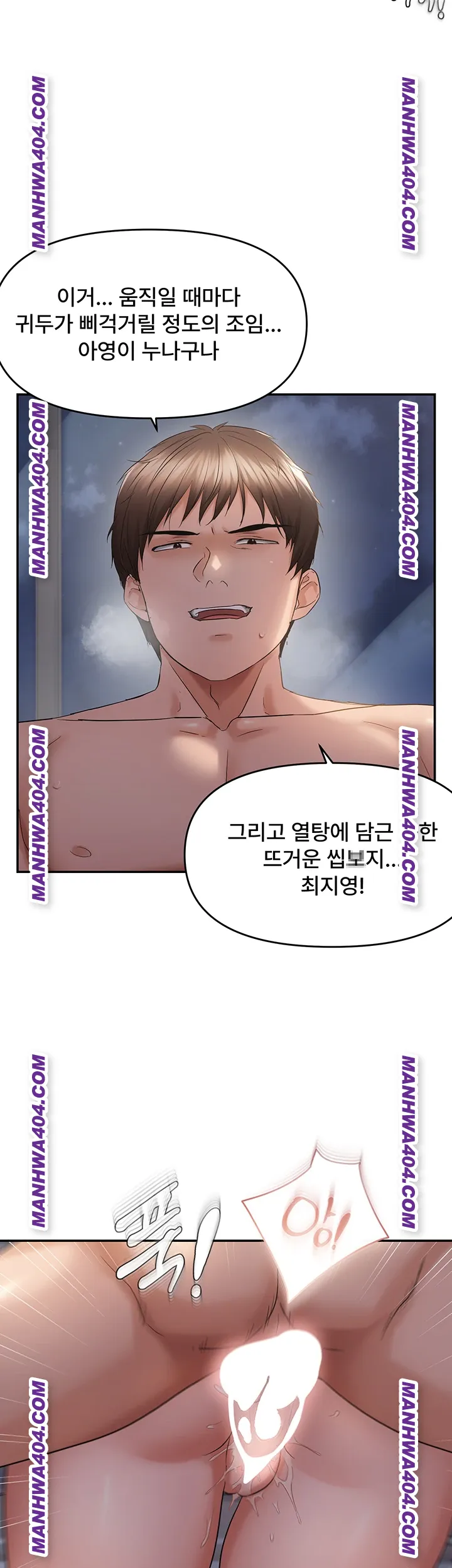 Disciplining the Top Delinquent Bitch Through a Random Chatting App Raw Chapter 61 image 27