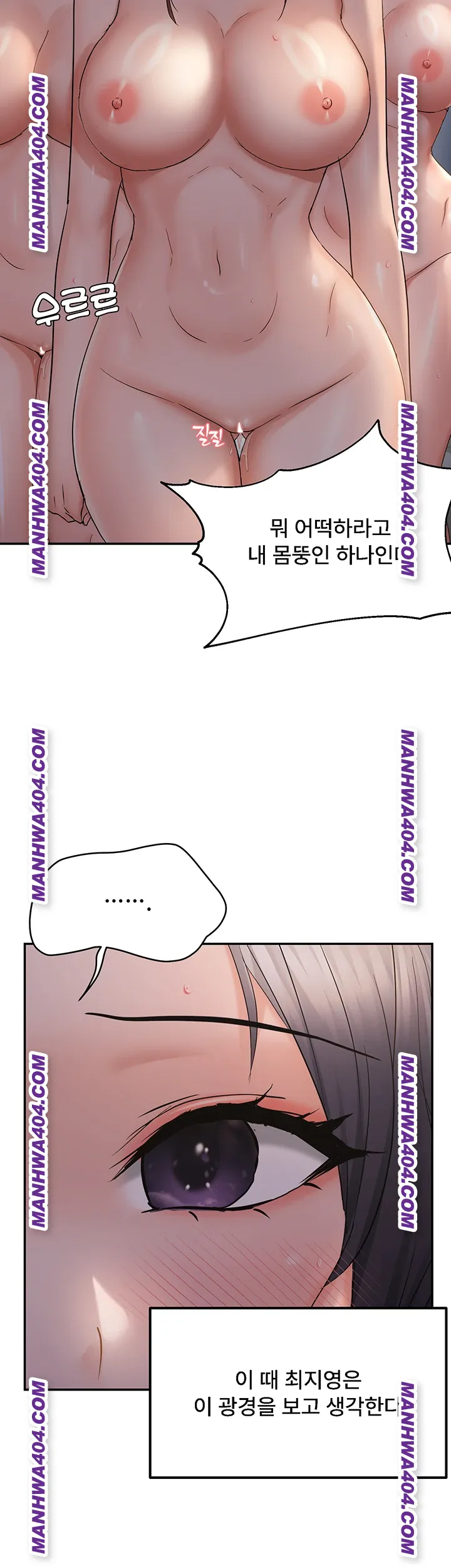 Disciplining the Top Delinquent Bitch Through a Random Chatting App Raw Chapter 61 image 32