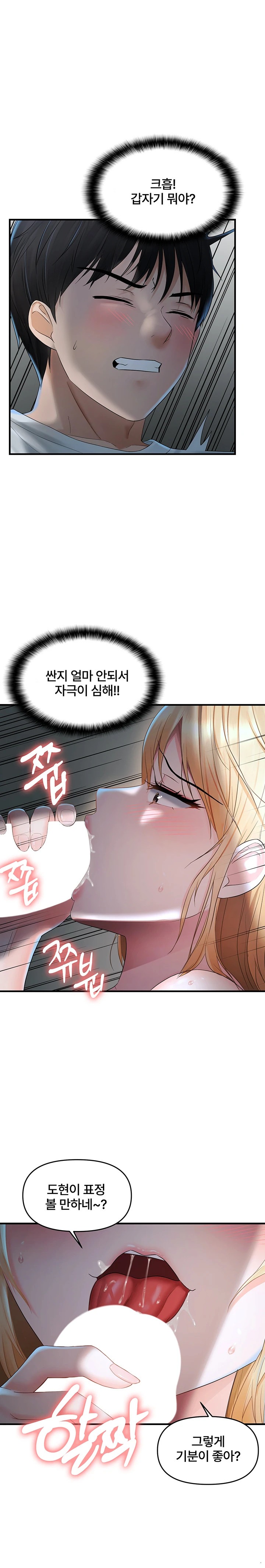 Disciplining the Top Delinquent Bitch Through a Random Chatting App Raw Chapter 7 image 21