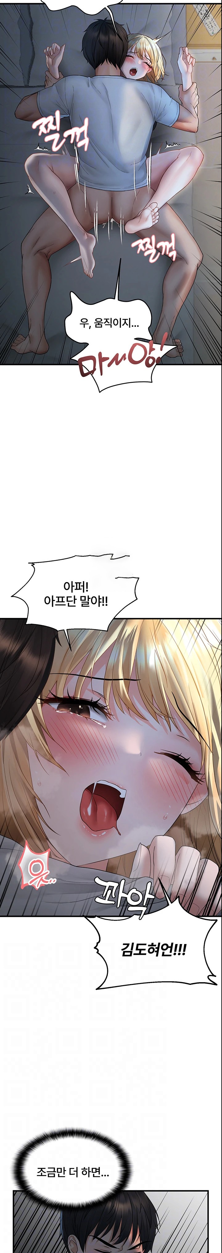 Disciplining the Top Delinquent Bitch Through a Random Chatting App Raw Chapter 7 image 3