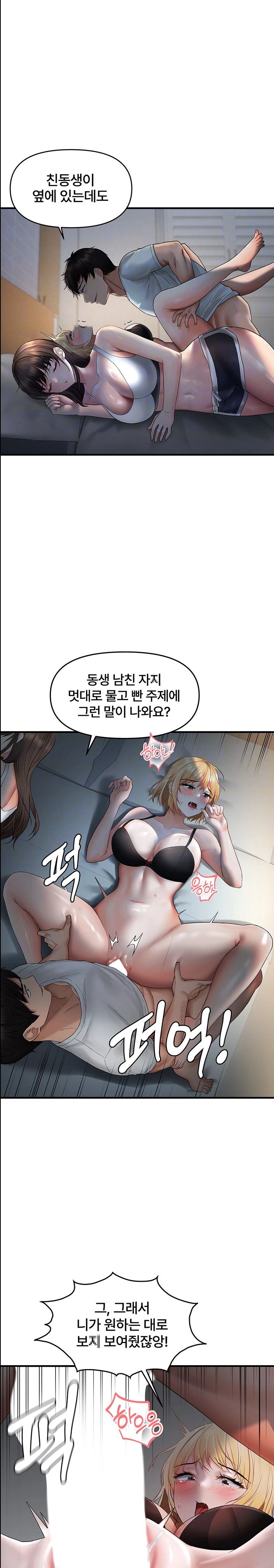 Disciplining the Top Delinquent Bitch Through a Random Chatting App Raw Chapter 7 image 7
