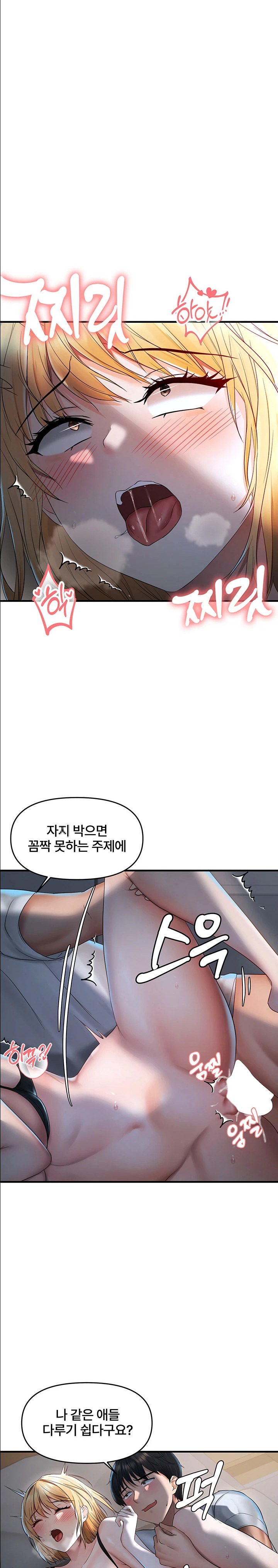Disciplining the Top Delinquent Bitch Through a Random Chatting App Raw Chapter 8 image 0